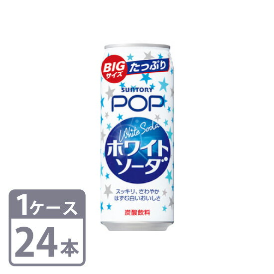 POP ۥ磻ȥ ȥ꡼ 490ml24  1å ̵ Suntory soda