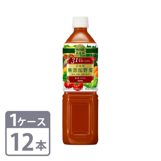 小岩井 / 　無添加野菜　31種の野菜100％　915mlペット×1ケース≪12本入≫