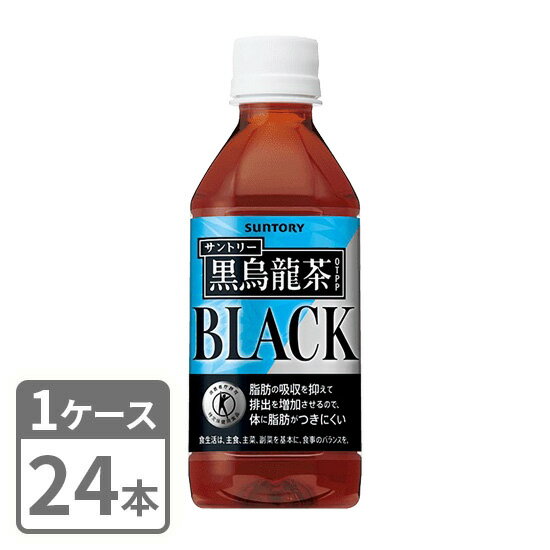 送料無料 お茶 サントリー 黒烏龍茶 OTPP 350ml ペット × 1ケースセット 合計24本 PET 黒ウーロン茶 特定保健用食品 特保 トクホ 送料無料 1配送あたり最大2ケースまで同梱OK!のサムネイル