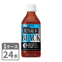 送料無料 お茶 サントリー 黒烏龍茶