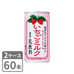 乳飲料 サントリー いちごミルク 190g×60本 缶 2ケースセット 送料無料