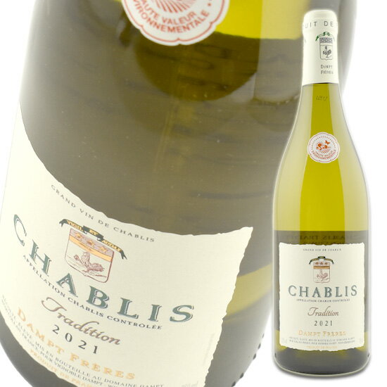 ダンプ フレール シャブリ トラディション  750ml 白 Dampt Freres Chablis Tradition