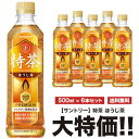 特茶 サントリー 伊右衛門 特茶 ほうじ茶 500ml×6本セ