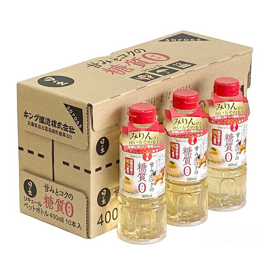 楽天酒宝庫　MASHIMOキング醸造 / 日の出　甘みとコクの糖質ゼロ　保存料・人工甘味料無添加　400ml×10本