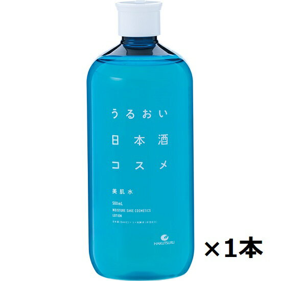 Rakuten - 白鶴 うるおい日本酒コスメ 美肌水 500ml×1本
