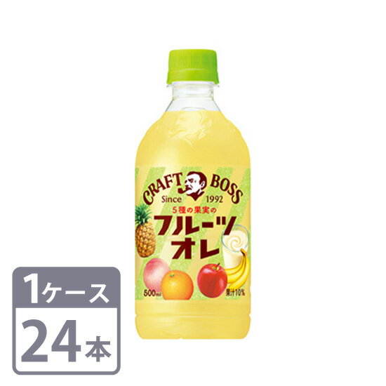 フルーツオレ クラフトボス フルーツオレ 500mlペット×24本 1ケース 送料無料 サントリー