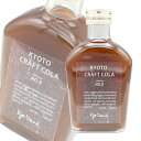 京都クラフトコーラ NO.0 200ml 瓶×1本 無添加 スパイス 濃縮 シロップ 希釈 3~5倍 素 スパイス KYOTO CRAFT COLA NO.0