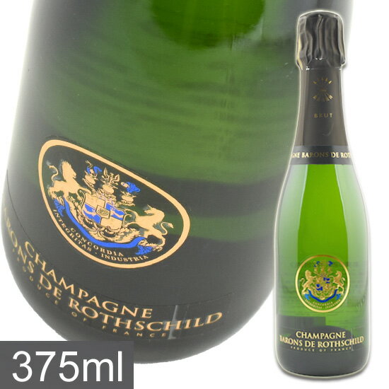 シャンパーニュ　バロン　ド　ロスチャイルド / 　ブリュット　[NV]　375ml・白泡　ハーフボトル　【Champagne Barons de Rothschild】 Brut