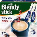 味の素AGF 　ブレンディスティック　≪カフェオレ　カロリーハーフ≫ 　27本入り×6箱セット