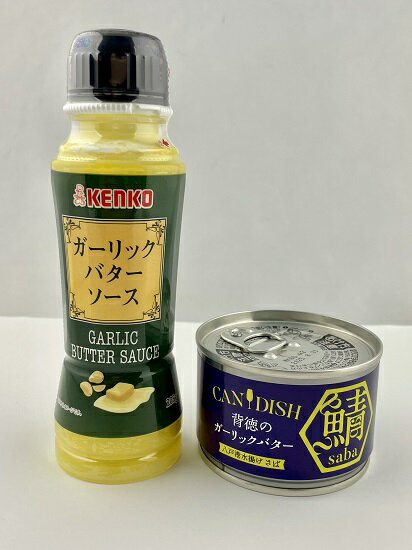 ケンコーマヨネーズ CANDISH saba 背徳のガーリックバター サバ缶　150g×1個,ガーリックバターソース205g×1本 〔送料無料〕 1