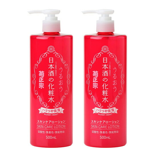 Rakuten - 菊正宗 日本酒の化粧水 ≪ハリつや保湿≫ 500ml　ポンプ　2本セット