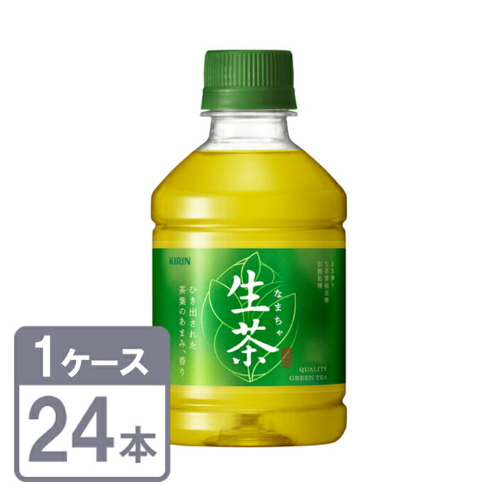 キリン 生茶 280ml×24本 