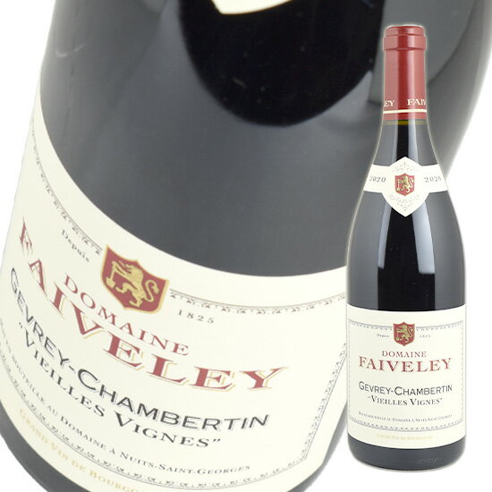 フェヴレ ジュヴレ シャンベルタン ジュヴレ シャンベルタン VV 2020 750ml 赤 DOMAINE FAIVELEY GEVREY CHAMBERTIN VIEILLES VIGNES