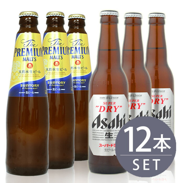 ビール,瓶ビール,瓶,ギフト,プレゼント,人気,売れ筋,好評,ビール瓶,ビン,瓶,びんビール,ビール瓶,ビンビール,ビールビン,家のみ,家飲み,家呑み,ビールセット,セット,乾杯,父の日,母の日,お中元,お歳暮,歳暮,贈り物,贈答,贈答品,お酒,酒,お祝い,祝,祝い