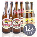 瓶ビール中瓶12本セット / キリンラガー×4本・キリン一番搾り×4本・キリンクラシックラガー×4本　合計500ml×12本セット　送料無料