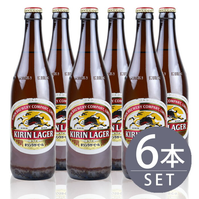 瓶ビール中瓶6本セット / キリン　ラガー×6本　500ml×6本セット 送料無料