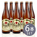 瓶ビール中瓶6本セット / サッポロ　ラガー×6本　500ml×6本セット　送料無料