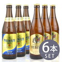 瓶ビール中瓶6本セット / サッポロ エビス×3本 サントリー ザ プレミアムモルツ×3本 500ml×6本セット 送料無料