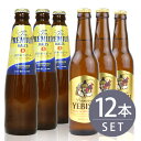 瓶ビール小瓶12本セット / サントリー ザ プレミアムモルツ小瓶×6本 サッポロ エビス小瓶×6本 334ml×12本セット 送料無料