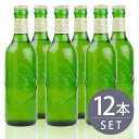 瓶ビール小瓶12本セット / ハートランド小瓶 330ml 12本 セット 送料無料