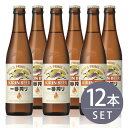 瓶ビール小瓶12本セット / キリン一番搾り小瓶×12本 334ml×12本セット 送料無料