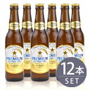 サッポロビール / プレミアム アルコールフリー 小瓶 334ml×12本セット