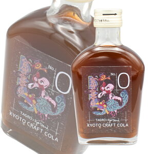 京都クラフトコーラ NO.0 （TAGRO先生コラボVer）200ml 瓶×1本 無添加 スパイス 濃縮 シロップ 希釈 3〜5倍 素 スパイス KYOTO CRAFT COLA NO.0… KYOTO CRAFT COLA NO.0