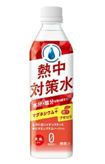 赤穂化成　熱中対策水　アセロラ味　500mlペット×24本　1ケース　汗をかいた時の補給に!!