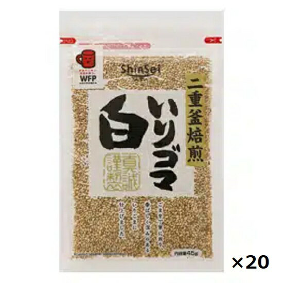 厳選した白ごまを香ばしく煎り上げました。 和えもの、焼肉、しゃぶしゃぶのたれ等、あらゆる料理にご利用ください。 また、本品は皮つきごまのため、すりごま、切りごまにしますと消化は良くなります。しんせい,ごま,白,焙煎,あえもの,厳選,香ばしい,栄養