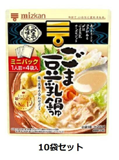 Mizkan　〆まで美味しい　ごま豆乳鍋つゆ　ミニパック （1人前36g×4入）×5袋セットのサムネイル