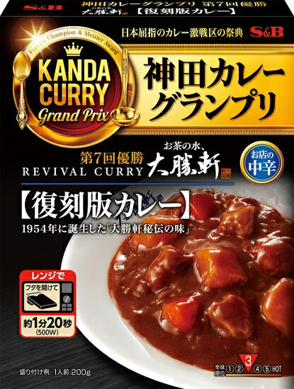 エスビー　神田カレーグランプリ　大勝軒　復刻版カレー　1人前（200g）×5個