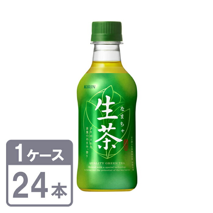 キリン 生茶 300ml×24本 