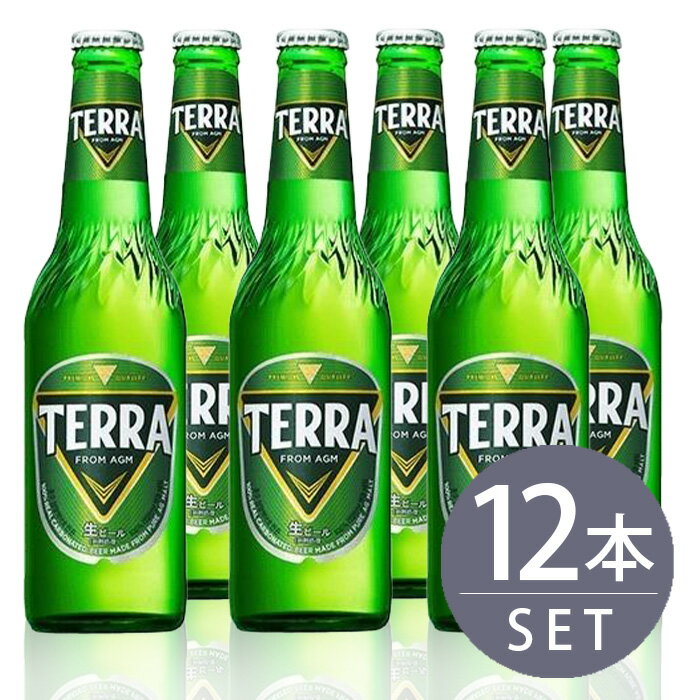 瓶ビール 眞露 TERRA テラ 330ml瓶 12本セット 送料無料 韓国