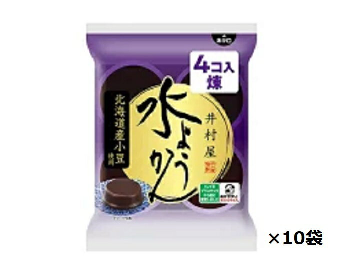 楽天酒宝庫　MASHIMO井村屋　袋入り水ようかん （62g×4個入）　10袋　〔送料無料〕