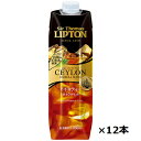 キーコーヒー サー・トーマス・リプトン アイスティー 甘さひかえめ テトラプリズマ 紅茶飲料 2ケースセット 1000ml×12本 送料無料