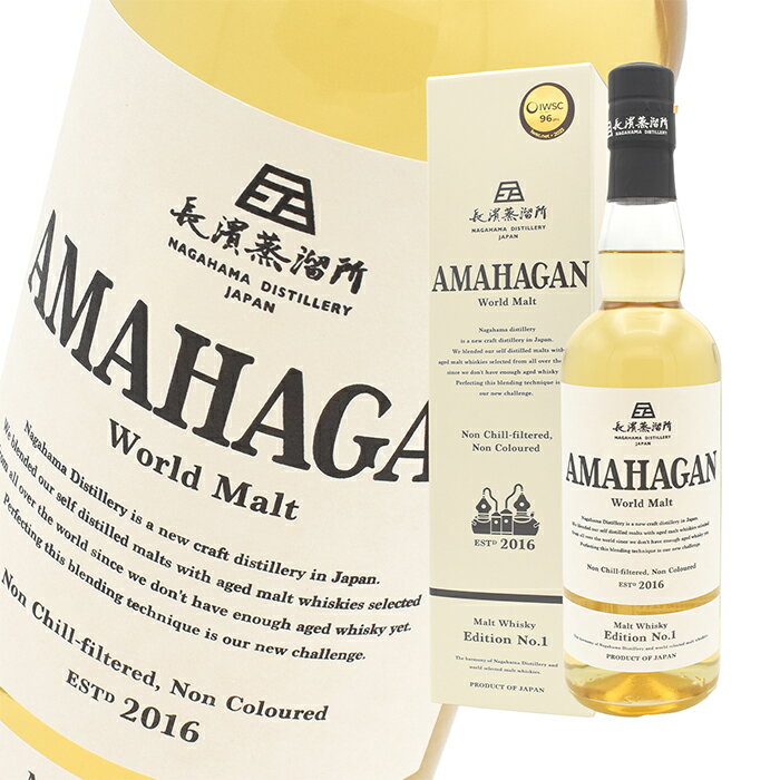 ウイスキー 47度 アマハガン ワールドモルト エディション No.1 700ml 瓶 1本AMAHAGAN Edition No.1