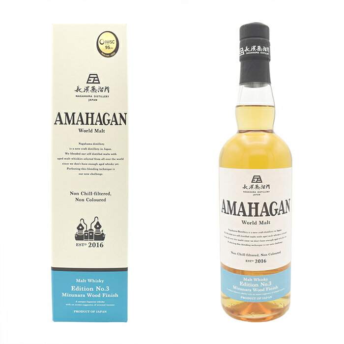 ウイスキー 47度 アマハガン ワールドモルト エディション No.3 700ml 瓶 1本AMAHAGAN Edition No.3