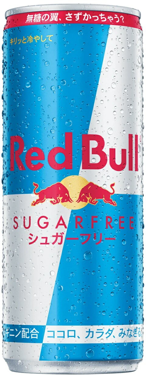 特価 レッドブル エナジードリンク シュガーフリー 250ml 24本入 1ケースセット 送料無料のサムネイル