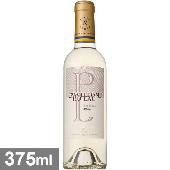 ɥ᡼ Х  ȥ ѥ ǥ å ܥɡ ֥ [2022] 375ml  PAVILLON DU LAC BORDEAUX BLANC