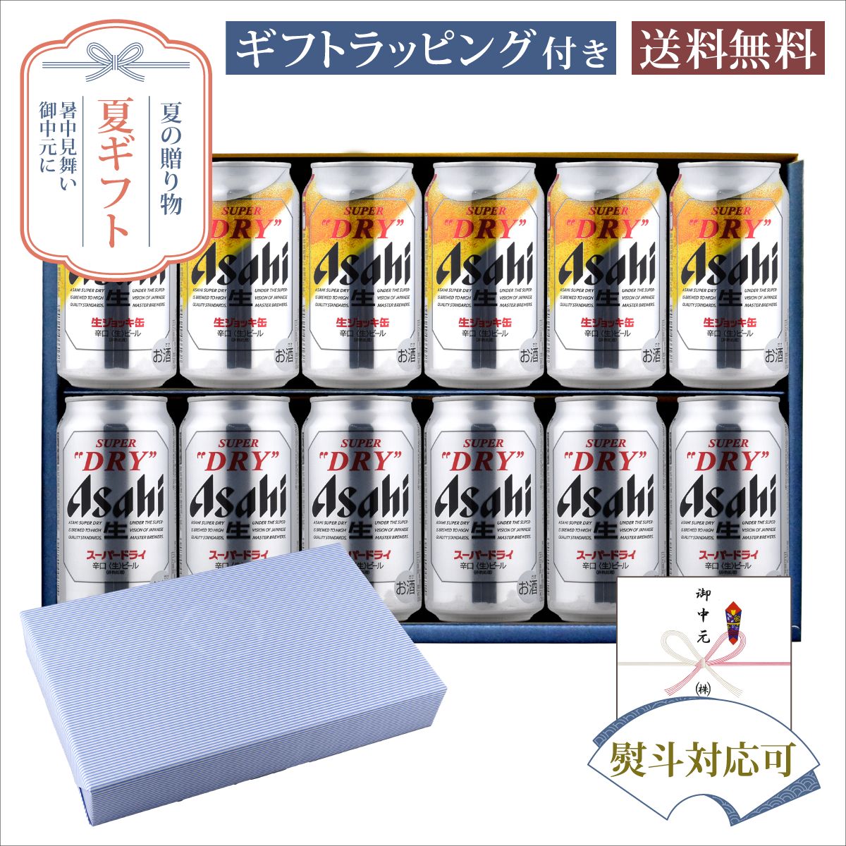 セット内容・アサヒ スーパードライ350ml缶×6本・アサヒ スーパードライ生ジョッキ缶 340ml缶×6本商品説明【アサヒ スーパードライ】「飲んだ瞬間の飲みごたえ、瞬時に感じるキレのよさ。」が特長の躍動感あるうまさ。【アサヒ スーパードライ 生ジョッキ缶】缶ビールなのに、まるでお店の生ジョッキのように楽しめるスーパードライ。泡立ちがアップし、さらに生ビールのうまさがゴクゴク楽しめます。 発送についてのご注意 ■ 商品により佐川急便/ヤマト運輸/日本郵便での発送になります。 ■ 北海道、東北、九州、沖縄、離島は送料が発生いたします。 地域送料 北海道700円 東北400円 関東、信越、東海、北陸、関西、中国、四国無料 九州400円 沖縄900円 離島地域お問い合わせください お中元 お中元ギフト 夏ギフト お中元2026 お中元おすすめ お中元人気 お中元ランキング お中元時期 お中元いつ お中元いつまでに 暑中見舞い 残暑見舞い お中元2026時期 法人お中元 お中元上司 お中元両親