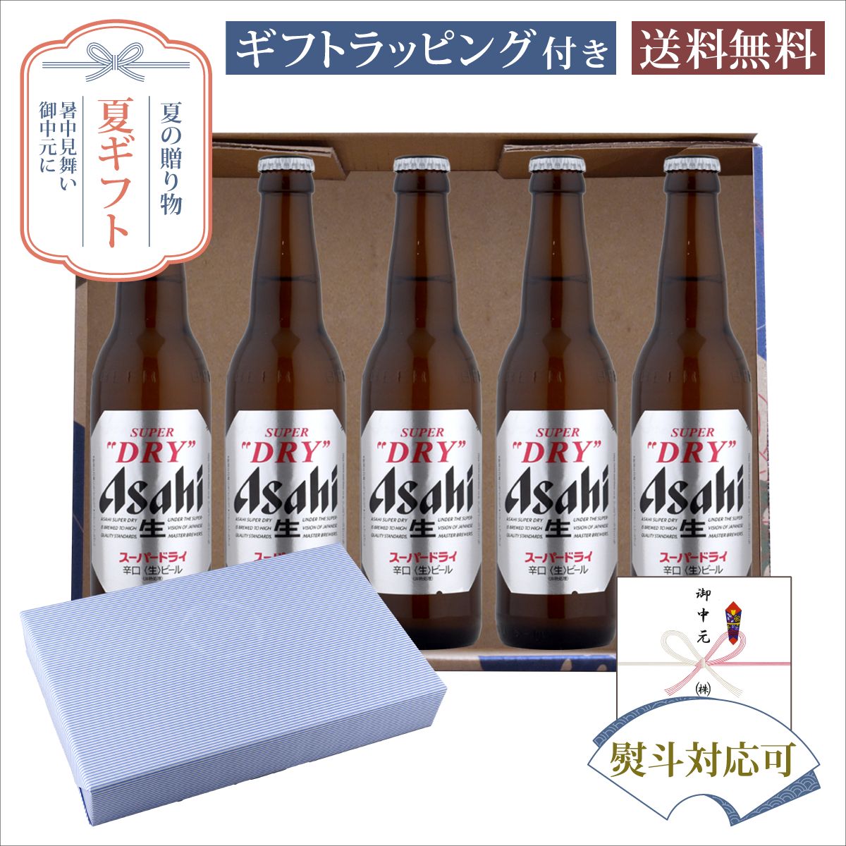 セット内容・アサヒ スーパードライ 334ml×5本商品説明【スーパードライ】「飲んだ瞬間の飲みごたえ、瞬時に感じるキレのよさ。」が特長の躍動感あるうまさ。 発送についてのご注意 ■ 商品により佐川急便/ヤマト運輸/日本郵便での発送になります。 ■ 北海道、東北、九州、沖縄、離島は送料が発生いたします。 地域送料 北海道700円 東北400円 関東、信越、東海、北陸、関西、中国、四国無料 九州400円 沖縄900円 離島地域お問い合わせください お中元 お中元ギフト 夏ギフト お中元2026 お中元おすすめ お中元人気 お中元ランキング お中元時期 お中元いつ お中元いつまでに 暑中見舞い 残暑見舞い お中元2026時期 法人お中元 お中元上司 お中元両親