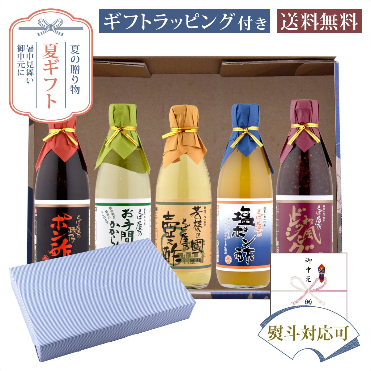 セット内容とば屋・壺之酢 360ml×1本・塩ポン酢360ml×1本・味付けポン酢360ml×1本・お手間かから酢 360ml×1本・和風ドレッシング 360ml×1本商品説明【壺之酢】米麹をたっぷり使っているので、乳酸やアミノ酸、クエン酸なども含まれており、複雑でフルーティな味わいに仕上がっています。【塩ポン酢】あっさりした上品な味わいが特徴です。香り豊かな柚子・すだち果汁に、とば屋の米酢が隠し味。【味付けポン酢】香り高いゆず・すだちの天然果汁、昆布とカツオ出汁、まろやかな米酢を醤油ベース。砂糖・みりんを使っていないため、甘さは控えめ、スッキリした味わい。【お手間かから酢】旬の食材にサッとかけてひと揉みするだけで一品つくれる時短調味料です。酢の物嫌いな人を酢の物好きに変えるほど、まろやかな味わい。【和風ドレッシング】とば屋の米酢とすりごまをたっぷり使った醤油ベースの和風ドレッシングです。 発送についてのご注意 ■ 商品により佐川急便/ヤマト運輸/日本郵便での発送になります。 ■ 北海道、東北、九州、沖縄、離島は送料が発生いたします。 地域送料 北海道700円 東北400円 関東、信越、東海、北陸、関西、中国、四国無料 九州400円 沖縄900円 離島地域お問い合わせください お中元 夏ギフト とば屋 こだわりのお酢 5種ギフトセット 360ml×5本 サマーギフト特集 オリジナルギフト箱入 E-30,贈り物,プレゼント,ギフト