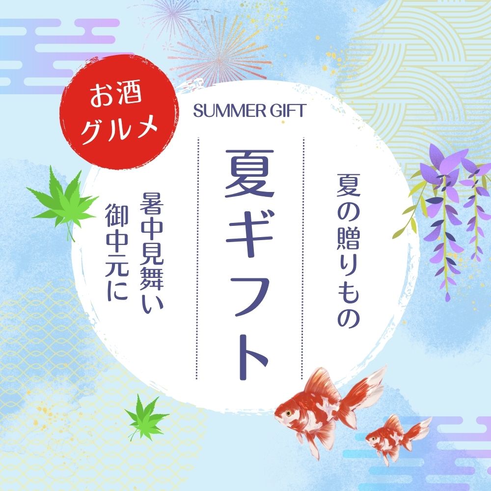 酒宝庫 MASHIMOのお中元 夏ギフト缶ビール 缶ハイボール 350ml缶×6本 ＆ おつまみ SET 居酒屋おつまみセット サマーギフト A-8｜アングル3