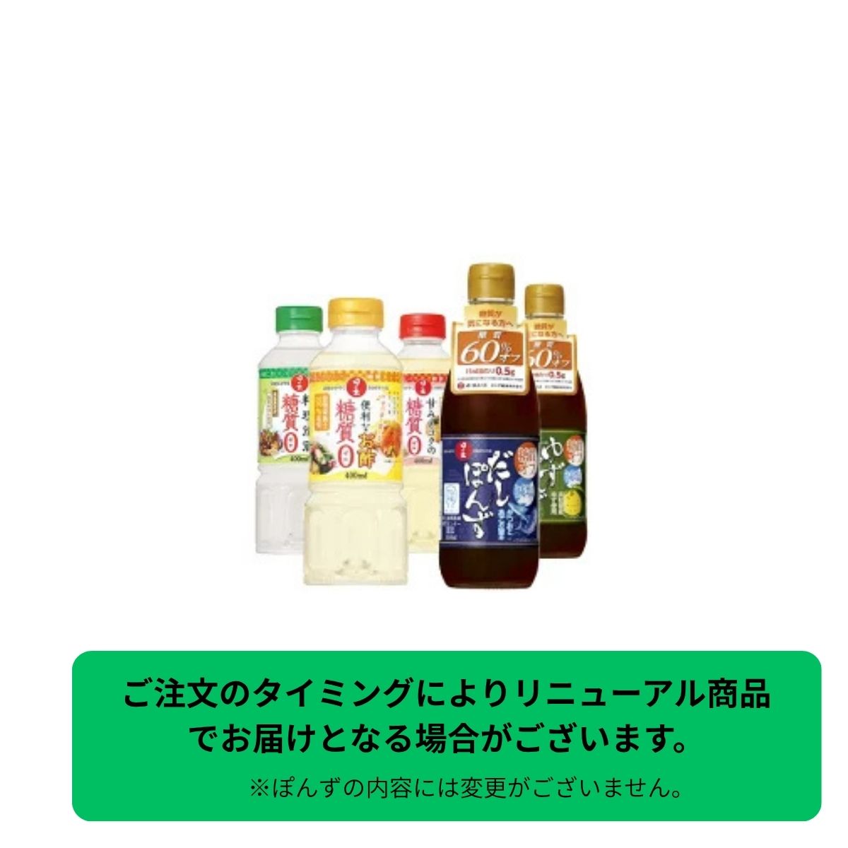 キング醸造 / 　日の出　糖質オフ・糖質ゼロ　調味料5種セット　360ml　各1本　5本セット