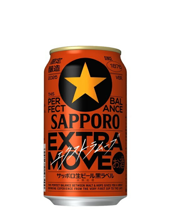 楽天市場】サッポロ 黒ラベルエクストラの通販 楽天市場】サッポロ 黒ラベルエクストラの通販