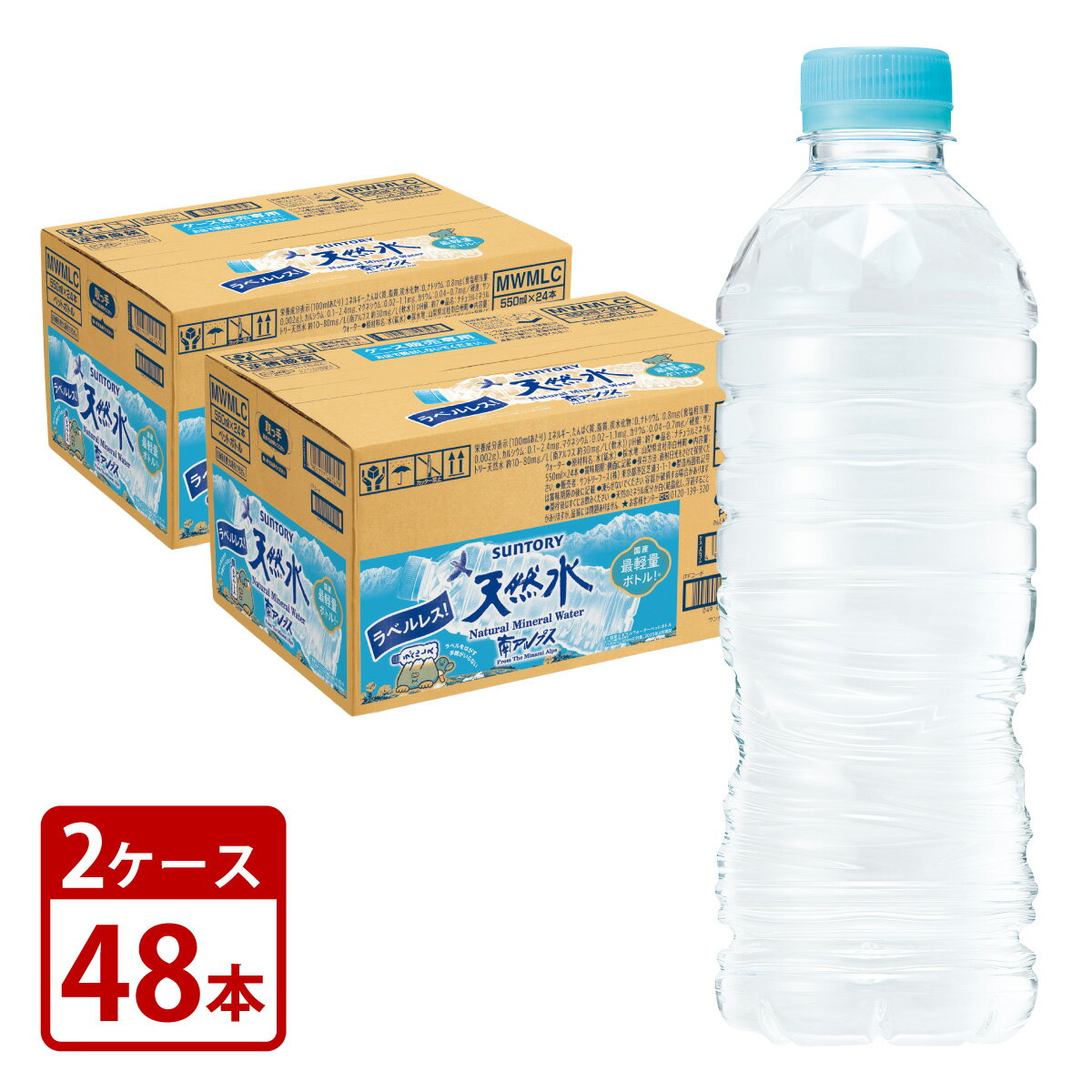 Other - サントリー　天然水　550ml　ラベルレス　24入り　2ケースセット　特価