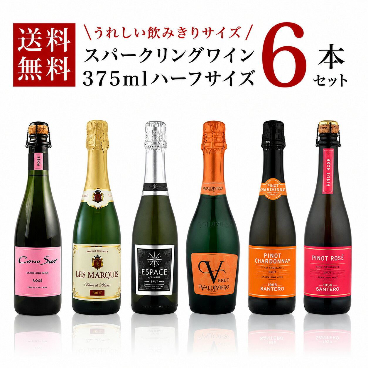 楽天市場】スパークリング ワイン ハーフ ボトル セットの通販