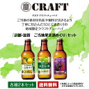 宝酒造 / 寶クラフトチューハイ 京都・滋賀 ご当地果実酒めぐり 330ml×6本セット 送料無料 / 寶CRAFT