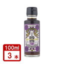 自然共生 おろしにんにく醤油 醤タイム SHOW TIME 100ml×3本セット 〔送料無料〕