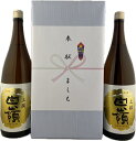 奉献酒 日本酒 ハクレイ酒造 上撰 白嶺 1.8L×2本セット 京都・地酒 ラッピング・のし対応〔送料無料〕